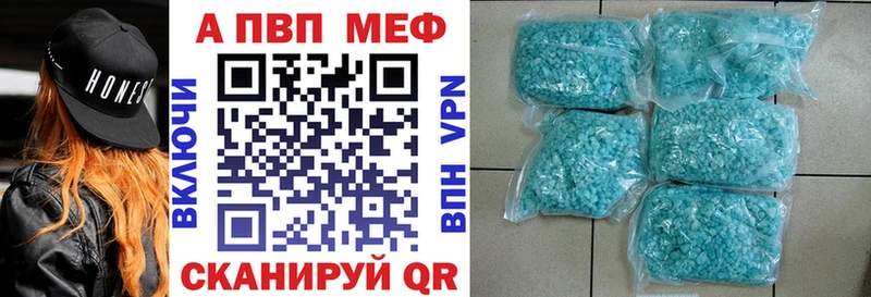 APVP Соль  Купить закладки  Заинск 