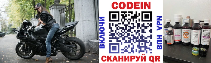 Купить где  Заинск  Codein Purple Drank 