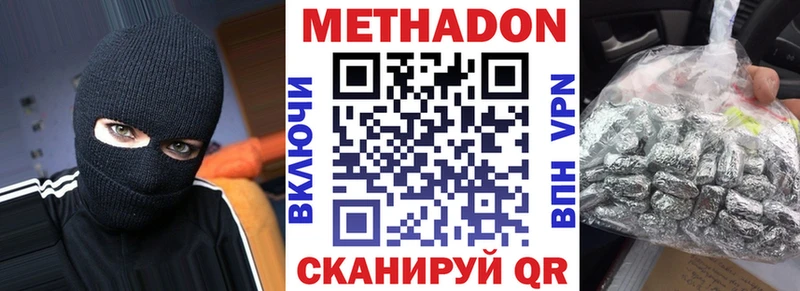 Купить  Заинск  Метадон мёд 